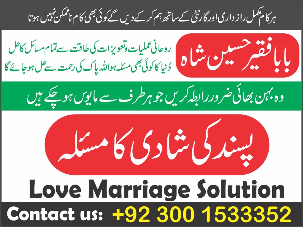 love marriage specialist 